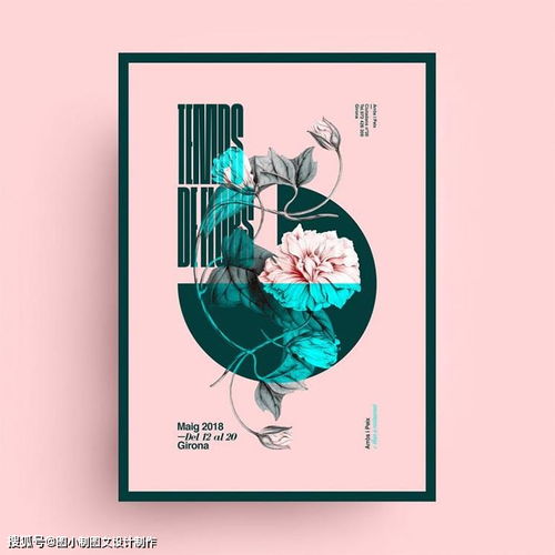 廣告設計與制作 成就一份出色海報的關鍵要素