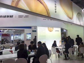 有研億金閃耀亮相SEMICON China 2016 展示新材料實力，賦能半導體產業鏈